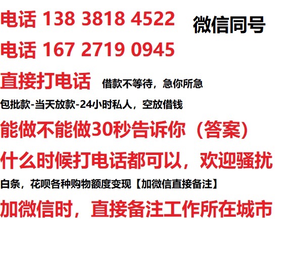陆丰借钱上门放款|陆丰线下个人借贷周转|陆丰私人放款联系方式